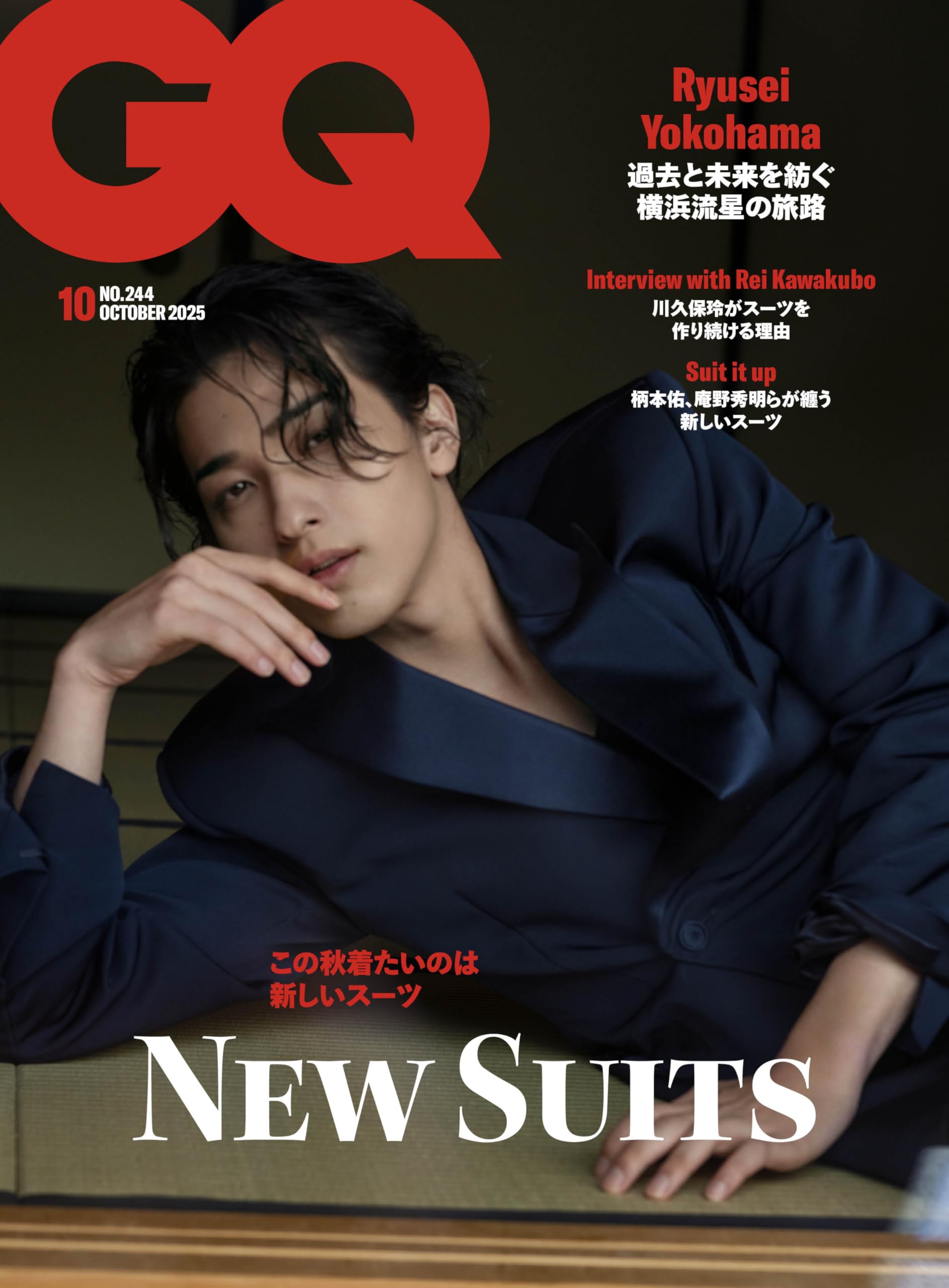 アメリカ✖️ジャパンさま専用 GQ JAPAN (ジーキュージャパン) 2025年10月号 | Condé Nast